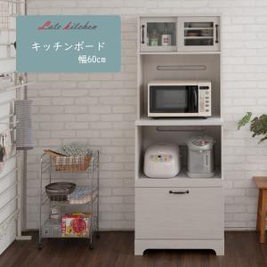 レンジ台 キッチンボード 幅60cm 食器棚 レンジラック カップボード