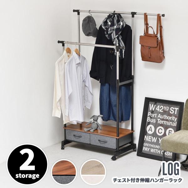 ハンガーラック おしゃれ 頑丈 パイプハンガー 2段 伸縮 衣類収納 洋服掛けラック 洋服収納 コー...