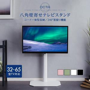 テレビスタンド 壁寄せ 65 ロ−タイプ 60インチ TV台 スタンド ニトリ 壁掛け風 32型 おしゃれ 50型 TVボード 回転 55