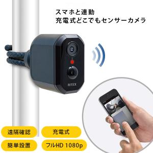 防犯カメラ 屋外 家庭用 wifi 電源不要 防水 防雨 スマホ連動 充電式 防犯対策 小型 センサ−カメラ 室内｜sky0815shop