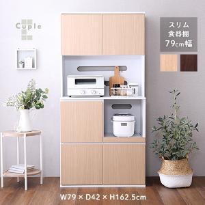 急募★レンジボード 家電ボード キッチンボード 幅149.5cm 高さ201.5cm ブラック ホワイト 飛散防止