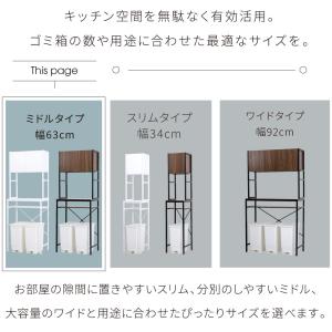 ゴミ箱上収納 ラック キッチン 隙間収納 幅6...の詳細画像2