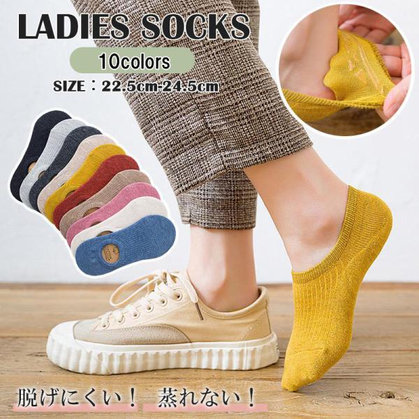 靴下 レディース セット 22cm 綿 脱げない 滑り止め くるぶし フットカバー 春 夏 秋 スニ...