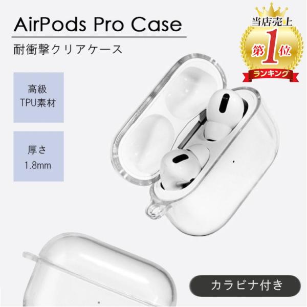 airpods pro 第2世代 ケース airpods pro2 クリア クリアケース airpo...