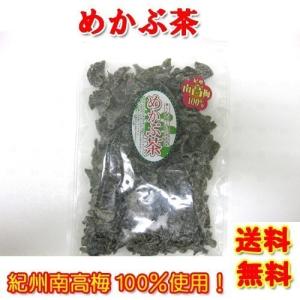 めかぶ茶 梅入り 115g×5袋　（沖縄県を除く） 徳用