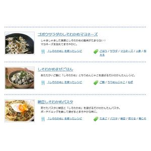 萩 井上商店 しそわかめ 80g 3袋 ネコポ...の詳細画像3