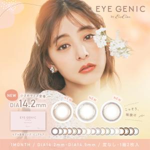 カラコン 1ヶ月 アイジェニック 1箱2枚 14.5mm 新木優子 度なし  Eye Genic 1month ナチュラル カラーコンタクト｜skybeauty7