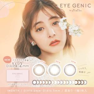 アイジェニック カラコン 1ヶ月 送料無料 1箱1枚 14.5mm 新木優子 度あり カラーコンタクト Eye Genic 1month