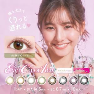 カラコン エバーカラーワンデー 1箱10枚 14.5mm 度なし 度あり 安斉かれん カラーコンタクト Ever Color 1day