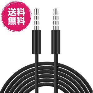 4極 ステレオミニプラグ オーディオケーブル 標準3.5mm