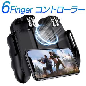 荒野行動 PUBGMobile 冷却ファン搭載 コントローラー