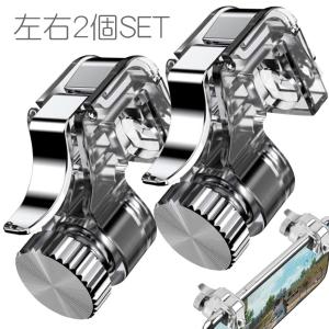 荒野行動 PUBG Mobile フォートナイト コントローラー