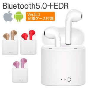 ブルートゥース 5.0+EDR ワイヤレスイヤホン Bluetooth  高音質 両耳 自動ペアリング スポーツイヤホン 左右分離型  i7s TWS ステレオ マイク付き