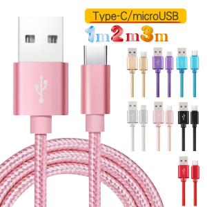 iPhone  Type-C  microUSB 充電ケーブル iOS13対応 ライトニングケーブル 高耐久 断線防止 1M/2M/3M充電ケーブル iPhone対応 Xs 8 7 対応