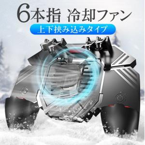 荒野行動 PUBGMobile 冷却ファン搭載 コントローラー