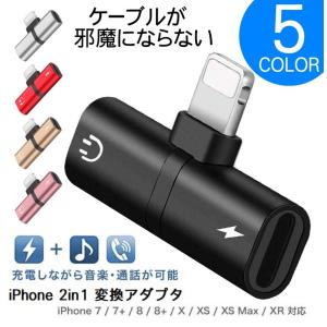 ライトニング イヤホン 変換コネクタ iOS 12 全面対応