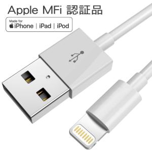 充電ケーブル iPhone 充電器 ケーブル Apple MFi認証 ライトニングケーブル 1m アンフォン Lightning  急速充電 2A出力 バッテリー 純正 Apple認証品 高耐久
