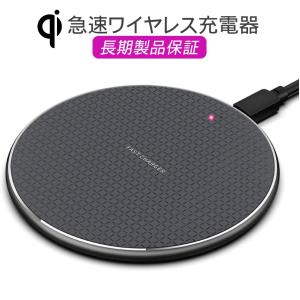 Qi ワイヤレス 充電器 急速充電 10W/7.5W/5W 超薄型 軽量 多重保護 車載 ワイヤレスチャージャー スマホLED 置くだけ充電 知能チップ microUSB 1M