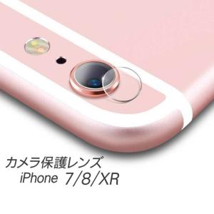Iphone7 ガラスフィルム スマホカメラレンズ の商品一覧 スマホ タブレットアクセサリー 周辺機器 スマホ タブレット パソコン 通販 Yahoo ショッピング