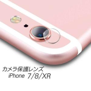 iPhone XR/8/7 カメラ保護ガラスフィルム 1枚入り iPhone 8/7 レンズ液晶保護フィルム ラウンドカッティング 硬度9H 2.5D ラウンドエッジ加工 高透過率