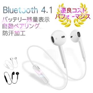 ワイヤレスイヤホン Bluetooth 4.1  防水 コード ワイヤレスイヤホン ブルートゥース 両耳  iphone Android 対応　軽量
