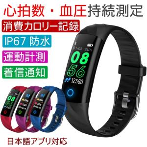 スマートウォッチ 2019最新 多機能 IP68防水 スポーツウォッチ 血圧計 心拍計 歩数計 カラースクリーン 活動量計 消費カロリー 呼吸ランプ スマートブレスレット