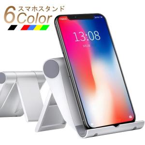 スマホスタンド 卓上 携帯スタンド ホルダー 折り畳み式