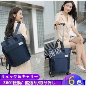 キャリーバッグリュック リュックになる キャリー