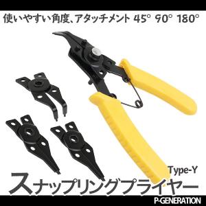 スナップリングプライヤー 45度 90度 180度 クリップ スナップリングの脱着に　B