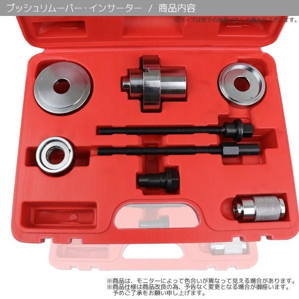 8pcs ブッシュリムーバー&amp;インサーター  ケース付 / [VW]POLO　[AUDI]A2専用 ...