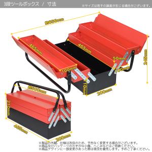 両開きツールボックス 工具箱 3段 三段 工具...の詳細画像1