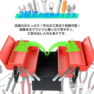両開きツールボックス 工具箱 3段 三段 工具...の詳細画像3