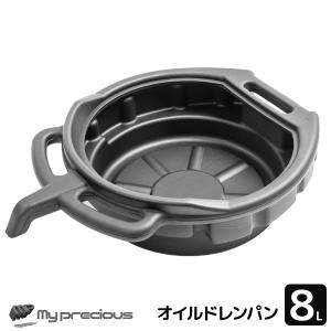 8L オイルドレンパン オイルパンオイル交換 エンジンオイル クーラント交換 プラスチック 廃油受け オイルレシーバー