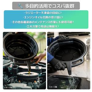8L オイルドレンパン オイルパンオイル交換 ...の詳細画像2