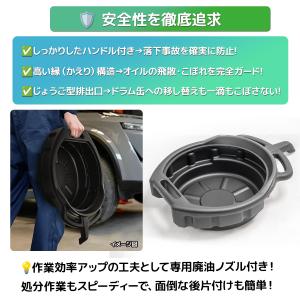 8L オイルドレンパン オイルパンオイル交換 ...の詳細画像3