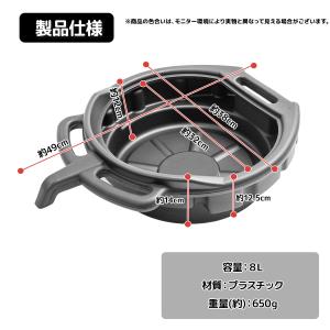 8L オイルドレンパン オイルパンオイル交換 ...の詳細画像4