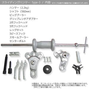17pcスライディングハンマー 2爪/3爪プー...の詳細画像1