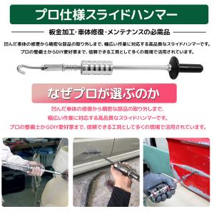 スライドハンマー スライディングハンマーフック...の詳細画像1