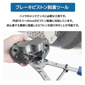 キャリパー ピストンプライヤー キャリパーピス...の詳細画像2