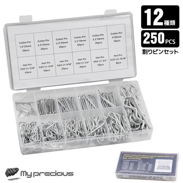 【クリックポスト】250点 12種 割りピン Rピン セット コッターピン クリップ スナップピン ...