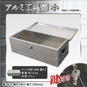 アルミ工具箱 大 (1230×385×385mm) ロック付き・ダンパー付 道具箱