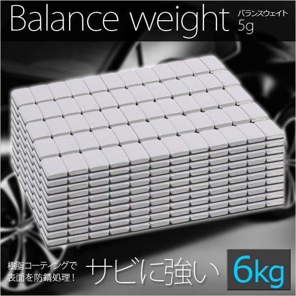 6kg　バランスウエイト ホイールバランス スチール 粘着テープ付 5g刻み