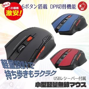 6ボタン 無線マウス 光学式 パワーゲイザー ワイヤレス USBレシーバー付 ★ブラウザ進む戻るボタン搭載｜skybreath