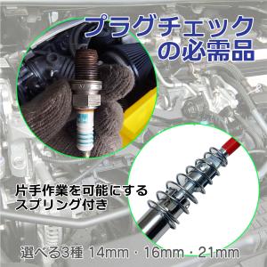 プラグレンチ T型 14mm/16mm /21...の詳細画像2