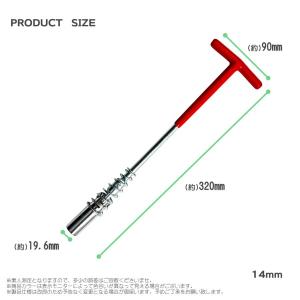 プラグレンチ T型 14mm/16mm /21...の詳細画像3