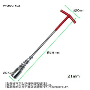 プラグレンチ T型 14mm/16mm /21...の詳細画像5