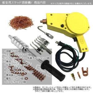 100V 50/60Hz 板金 スタッド溶接機...の詳細画像1