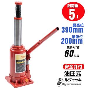 油圧ジャッキ 標準型 ボトルジャッキ  5トン 建築 土木