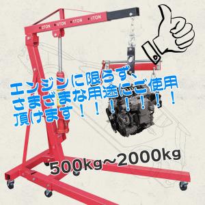 頑丈な作り76kg本体! 2t エンジンクレー...の詳細画像3