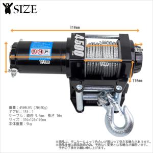 感謝セール!4500LBS 電動ウインチ 最大...の詳細画像4